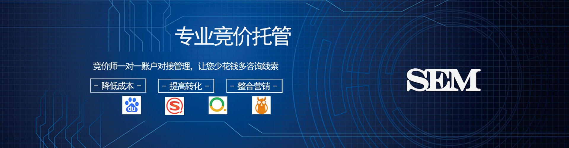 北门sem投放