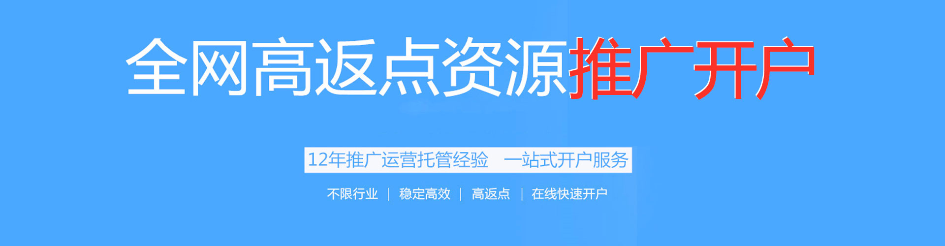 北门竞价推广开户